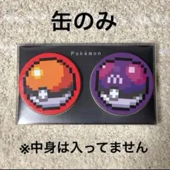 【メリーチョコレート】ポケモン　モンスターボール缶　空き缶　2種類のサムネイル