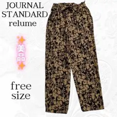 ジャーナルスタンダードレリューム　バイカラー フラワー イージー パンツ