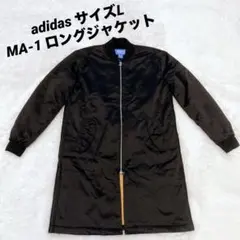 adidas MA-1 ロングジャケット サイズL ダブルジップ ブラック