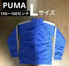 PUMA BoysLサイズ(上)