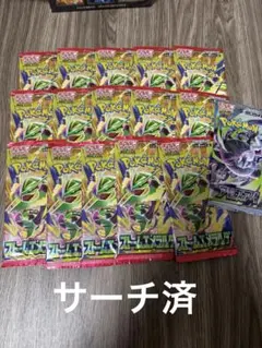 ポケカ　サーチ済パック　16パック