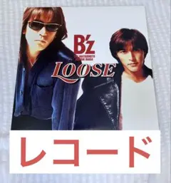 B'z 新品未開封アナログレコード【LOOSE】 B'z オリジナルアルバム・アナログレコード販売中！Musing限定