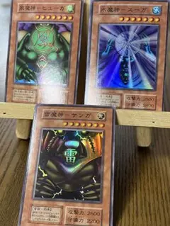 遊戯王　3枚　雷魔神サンガ／水魔神スーガ／風魔神ヒューガ 初期　ウルトラレア