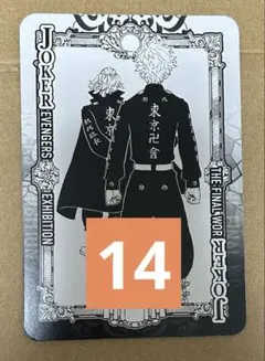 東京リベンジャーズ EXHIBITION トランプ 佐野万次郎 花垣武道 台湾