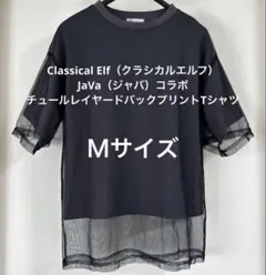 Classical Elf JaVa チュールレイヤードTシャツ M