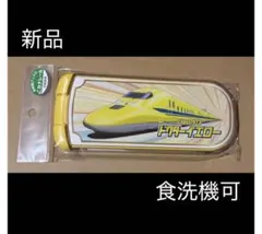 【新品】ドクターイエロー　カトラリーセット　トリオセット　新幹線　食洗機可