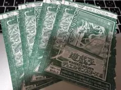 遊戯王 マジックカード「死者蘇生」Vジャンプ 未開封 4枚