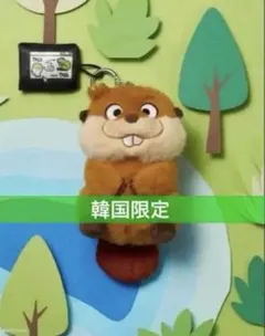 韓国　映画　私がビーバーになる時　ぬいぐるみ ピクサー　新品未開封　メイベル