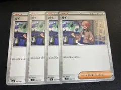 ガイ 702/742 4枚セットのサムネイル