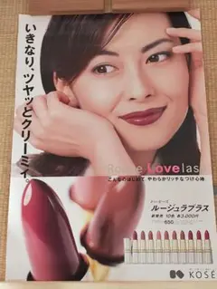 中山美穂　KOSE 特大ポスター　2枚セット　非売品　バラ売りなし 中山美穂 KOSE コーセー ポスター 2枚セット｜Yahoo!フリマ（旧