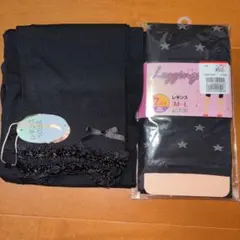 【新品】レギンス2足セット