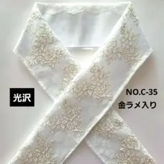 NO.K-50　半衿 半襟　 モダンラメ入りリーフ刺繍レース 6点おまとめ NO.C-50 半衿 半襟 モダン植物刺繍レース 成人式 卒業式 - メルカリ