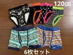 新品未使用（男の子）パンツ　下着　120㎝　6枚セット