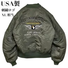 【USA製】アメリカ陸軍 第101空挺師団 MA-1 ブルゾン 刺繍 XL相当