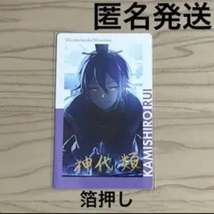 プロセカ　ePick card vol.12A　箔押し　神代類
