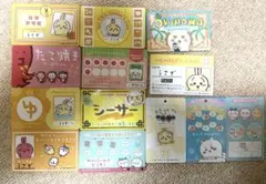 ちいかわ バラエティーカード まとめ売り