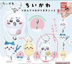 ちいかわ カプセルトイ つまんでつなげて　モモンガ