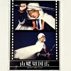 刀ミュ 陸奥一蓮　山姥切国広 加藤大悟　ランダムフィルム 戦闘 ②