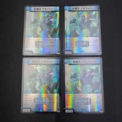 デュエマ　巨魔天アオフェシー　ホイル　4枚セット　アドレナリン