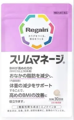 Regain サプリメント
