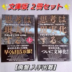 2026年最新】ナポレオンヒルプログラムの人気アイテム - メルカリ