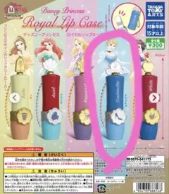 ディズニープリンセス　シンデレラ　リップケース
