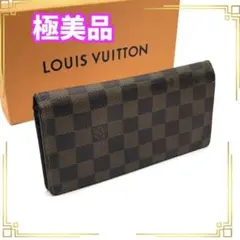ルイヴィトン ダミエ ポルトフォイユ インターナショナル 札入れ 長財布