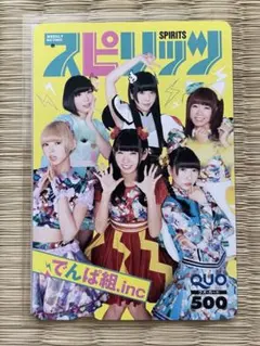 2026年最新】マガジン クオカードの人気アイテム - メルカリ