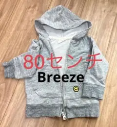 ブリーズ BREEZE パーカー グレー ニコちゃん 80センチ