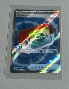 2026年最新】ポケパッドsrの人気アイテム - メルカリ