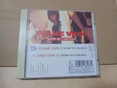 FLAME VEIN+[1]