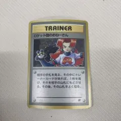 2026年最新】ポケモンカード ロケット団のおねーさんの人気アイテム