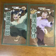 忍たま乱太郎 クリアカード 食満留三郎 善法寺伊作