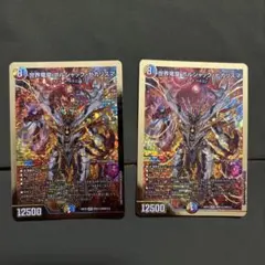 世界竜皇ボルシャックヒカリスマ2枚セット 26EX2 SPR SPR2/SPR5 - メルカリ