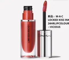 新品⭐︎ M·A·C LOCKED KISS INK ⭐︎VICIOUSのサムネイル