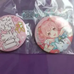 プロセカ 桃井愛莉 缶バッジ2個セット