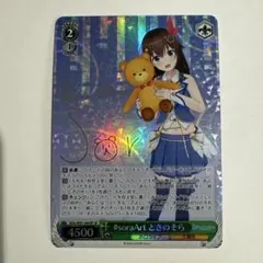 ときのそら サインカード sp ヴァイスシュヴァルツ ホロライブ - メルカリ