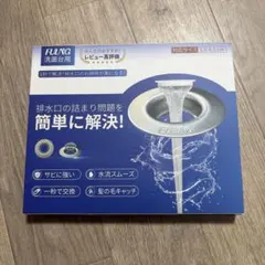 FULNG 洗面台用 排水口ネット 排水口カバー