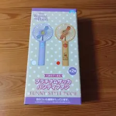 くまのプーさん　ハンディファン