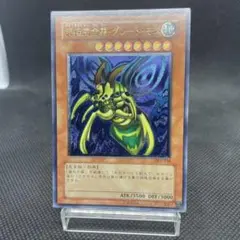 2025年最新】究極完全態グレートモス レリーフの人気アイテム