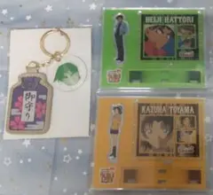 平次&和葉 グッズ セット