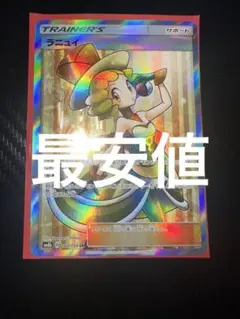 ラニュイ SR SM8b GXウルトラシャイニー 160/150 - メルカリ