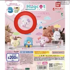 【ハローキティー】ハグコット　サンリオ　パールver.