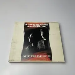 チャゲ&飛鳥　CHAGE&ASKA SUPER BEST II ベスト　　③