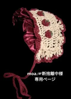 moa.☞断捨離中様　ハンドメイド　ヘッドドレス