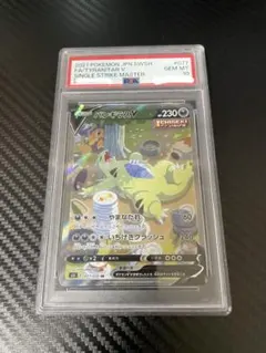 ポケモンカード　 バンギラスV PSA10 PSA10】 バンギラスV (SR) {077/070} [S5I/一撃マスター] [SS] - magi