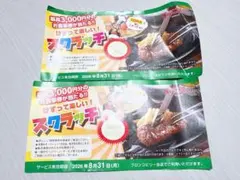 【即購入可】ブロンコビリー スクラッチ券 2枚セットのサムネイル