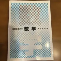 2026年最新】数学特講 米村の人気アイテム - メルカリ
