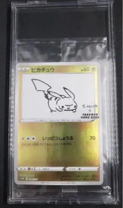 ピカチュウ：YU NAGABA×ポケモンカードPROMO S-Pプロモ未開封