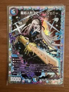 DM 龍后人形メアリー・ジェニー SR シク - メルカリ